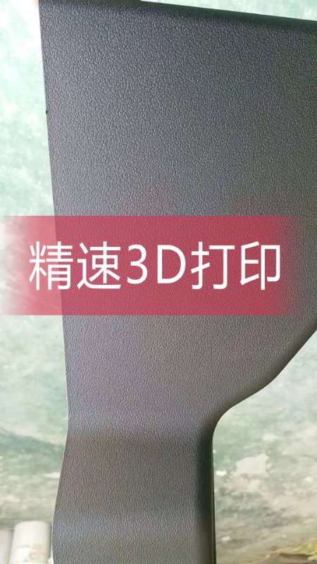 3d打印汽車配件 3d打印汽車配件